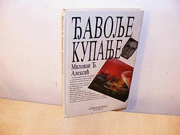 keyboard: Đavolje kupanje - milovan đ. aleksić savremena proza, prosveta — 1