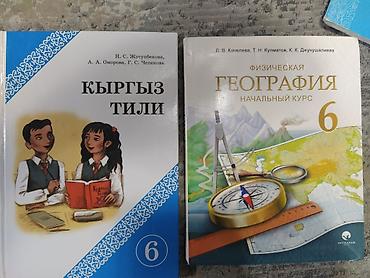 Учебники: Учебники для школы (1–5 классы). Подходит для русскоязычных. Состав — 6