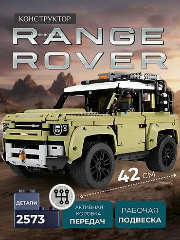 Игрушки: Конструктор-автомобиль Land Rover Defender Оригинал - — 8