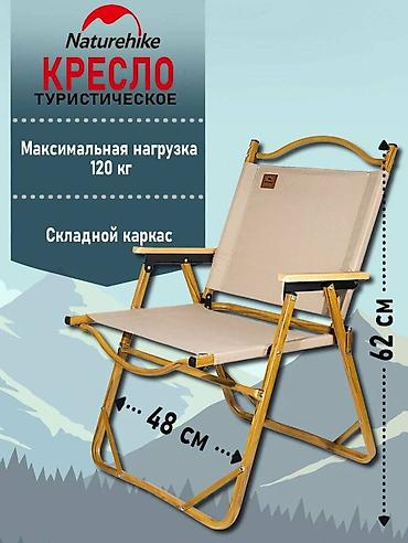 походный набор: Походный складной стул, Новый, цвет - Черный — 8