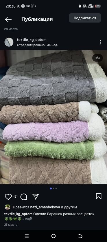 Чехлы для мягкой мебели: Дивандек — накидка/покрывало для дивана - Назначение: защита обивки — 6