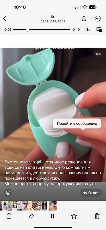 сумка бронжилет: Листовое мыло 🧼 - отличное решение для всей семьи для гигиены. С его