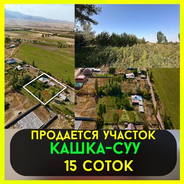 Продажа участков: 15 соток, Красная книга