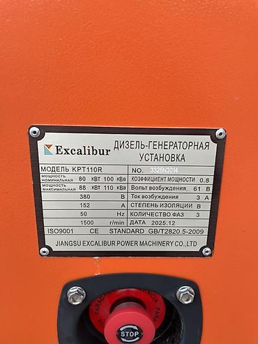 Оборудование для производства: Дизель-генераторные установки Excalibur в шумозащитных кожухах Модели — 3