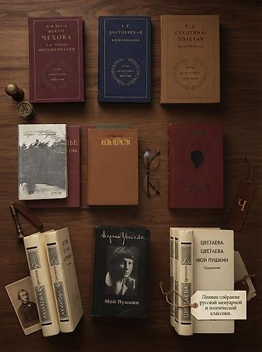 Другие книги и журналы: ​М. П. Чехов «Вокруг Чехова. М. М. Чехов. Воспоминания» (Серия — 1