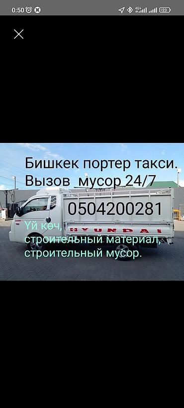упоковки: Заказать Платформа для спецтехники, 5000 тонн, По городу — 2