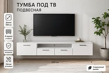 фото видео: Тумба и подставка для телевизора, Новый, Подвесная, ЛДСП, В рассрочку, цвет - Белый — 1