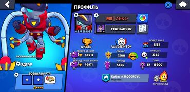 куплю на запчасти телевизор: Brawl Stars oyun hesabı, 90 döyüşçü və 79 nadir skinlə. Hesabda 46911