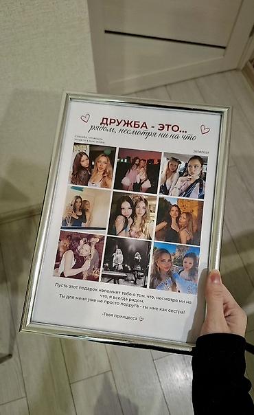 куплю вешалку напольную: Именные постеры-коллажи в рамке под ваши фото и текст - Дизайн на — 1