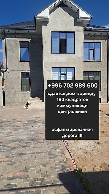 евразия отдых: 180 м², 6 комнат, АЮ Гранд — 1