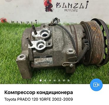Компрессоры для авто: Компрессоры кондиционера на японские авто в широком ассортименте! — 2