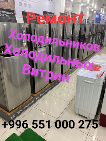 матор для холодильник: Ремонт холодильников, морозильников, холодильных витрин (диагностика