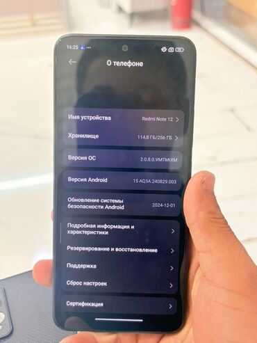 Redmi: Redmi, Redmi Note 12, 256 ГБ, цвет - Синий