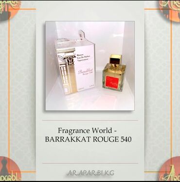 курк: Fragrance world — barakkat rouge 540 объём: 100 страна производства