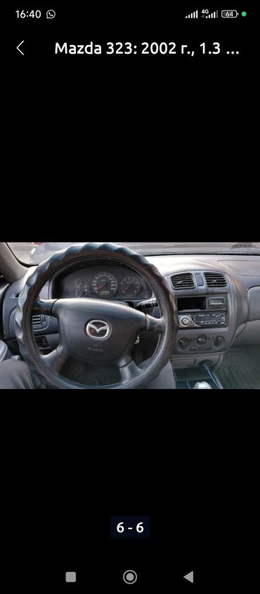 чехол для машына: Mazda 323: 2002 г., 1.3 л, Механика, Бензин, Хетчбек