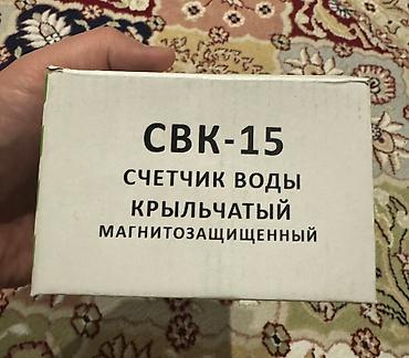 счетчики воды: Б/У Счётчики для воды фирмы Gerrida, 2 шт — 2