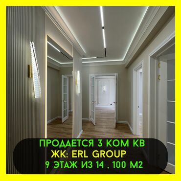 Продажа участков: 3 комнаты, 100 м², Элитка, 9 этаж, Дизайнерский ремонт