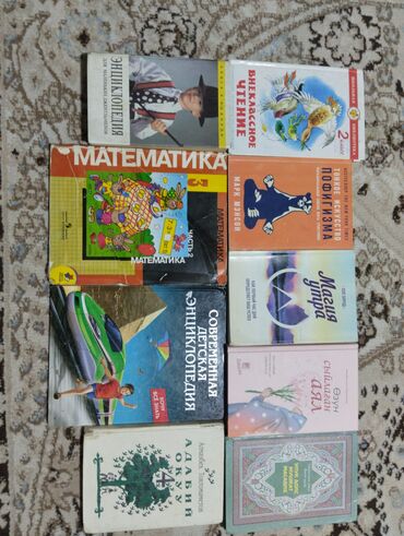 куда сдать книги бишкек: Другие учебники