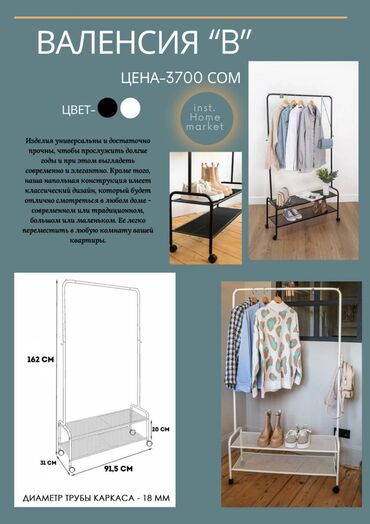 Вешалки: Вешалка гордеробная кронштейн напольная вешалка стоячая вешалка — 4