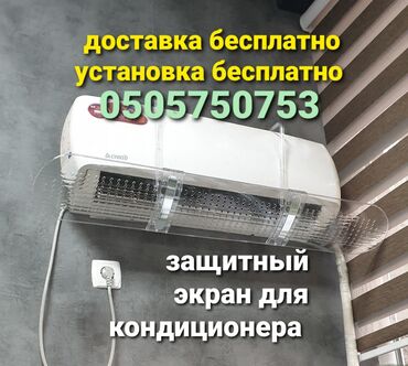 Кондиционеры: Кондиционер Охлаждение, Обогрев, Вентиляция — 5