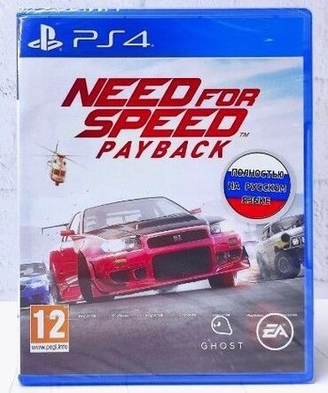 Need for speed payback Продаю игру need for speed payback полностью