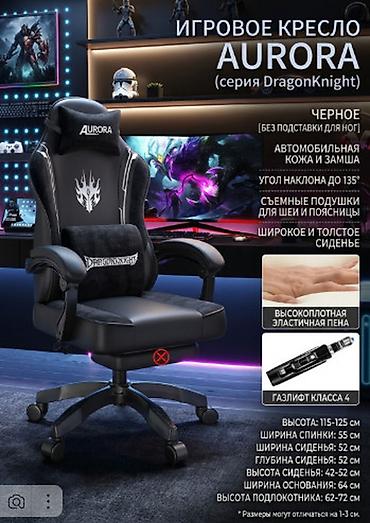 Оюн үчүн креслолор: Оюн үчүн кресло, Жаңы, Дөңгөлөктүү, түсү - Кара, Экокожа — 1