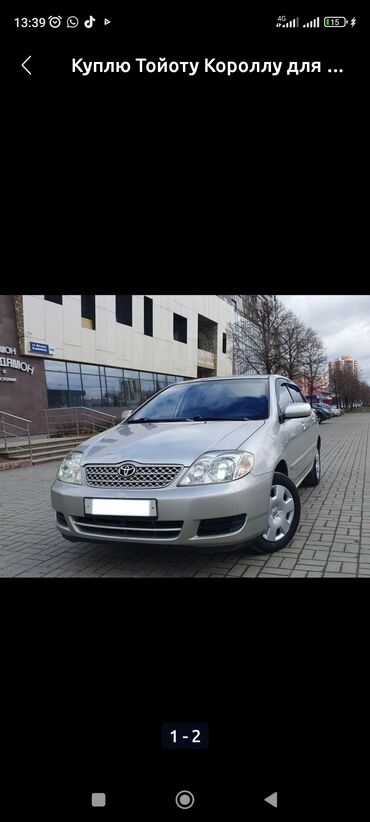 бампер на тайота виндом: Каролла сатып Алам 350дон 420га чейин