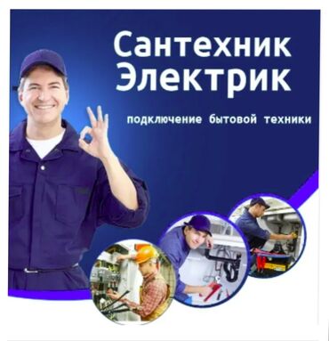 детский бассейн надувной: Электрик кызматын сунуштайбыз сапатуу жана тез бутуробуз 1) точка