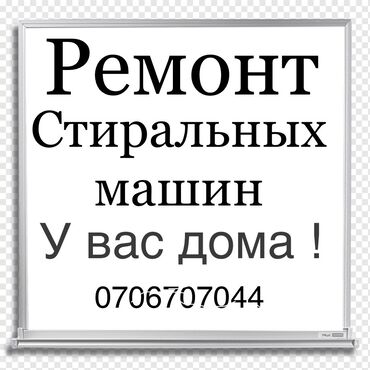 заправить холодильник фреоном: Мастера по ремонту стиральных ремонт стиральной