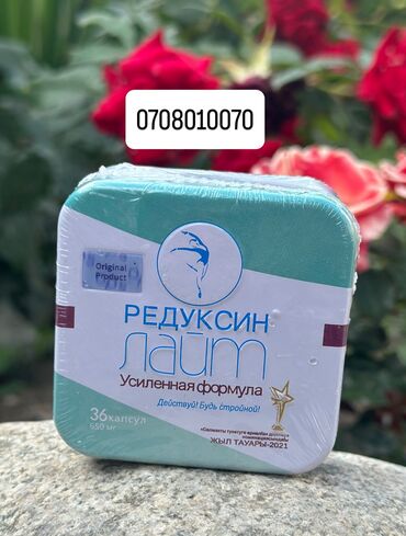 южно корейские капсулы для похудения 30 деньночь отзывы: Средство для похудения, Редуксин лайт, Капсулы, Блокаторы жира, Универсальный, Новый