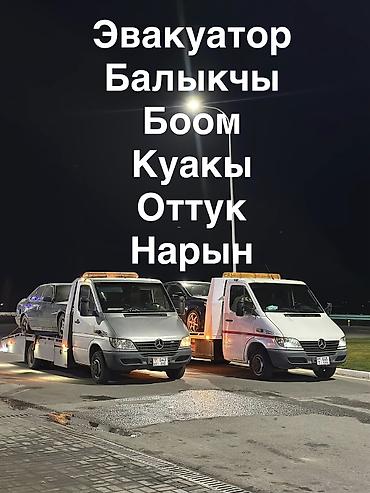 i vtec: Эвакуатор Иссык-куль круглосуточно . Балыкчы эвакуатор Кочкор — 1