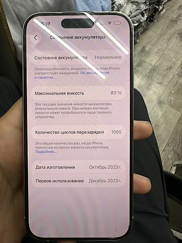 Apple iPhone: IPhone 15 Pro, Б/у, 256 ГБ, White Titanium, Защитное стекло, Чехол, Коробка, 83 % — 3