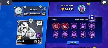 продажа аккаунтов бравл старс тг: Аккаунт Brawl Stars Торги есть Основное: - Ник: LeOn4ik (#3QGPUCPRG) - — 1