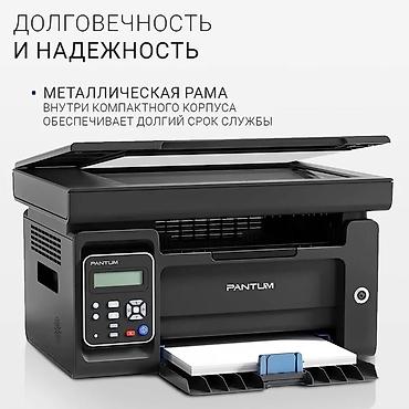 Принтеры: Лазерное МФУ Pantum M6509NW, WiFi,USB,LAN (черно-белая печать) — 8