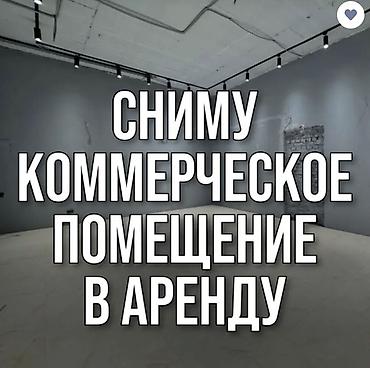 Сдаю Суши-бар, 150 м²