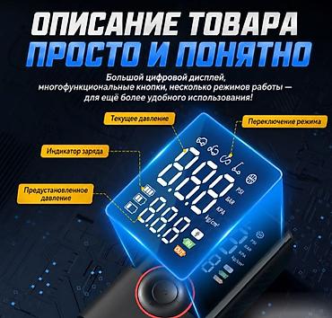 задаю: Портативный Автомобильный Компрессор насос со встроенным аккумулятором — 5