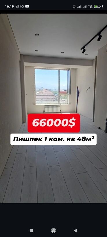 квартира рынок аламедин: 1 бөлмө, 48 кв. м, Элитка, 3 кабат, Евроремонт