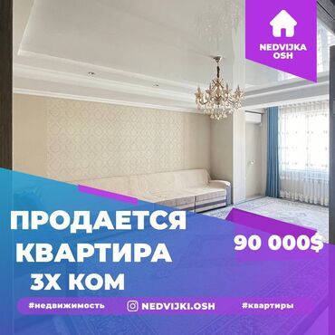 квартира ташкент: 3 комнаты, 97 м², Элитка, 8 этаж, Евроремонт