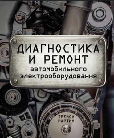 амортизатор на пассат б4: Компьютерная диагностика, Плановое техобслуживание, Замена фильтров, с выездом