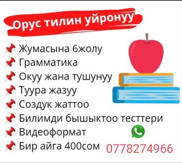 группы для взрослых ватсап в Кыргызстан | ХОДУНКИ, КОСТЫЛИ, ТРОСТИ, РОЛЛАТОРЫ: Языковые курсы | Русский | Для взрослых, Для детей