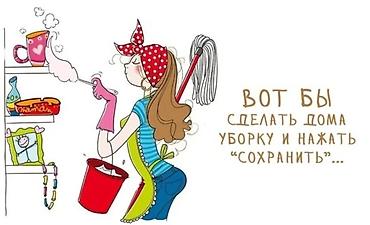 холодильник жалал абад: Уборка помещений, | Генеральная уборка, | Квартиры — 2