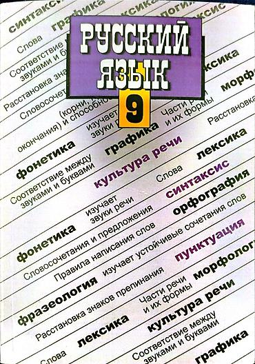 solutions upper intermediate: Продаю учебники новые, по 200 с за каждый Набор школьных учебников: 1) — 3