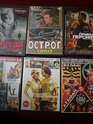 CD, DVD disklər: DVD kolleksiya diskləri. Cox miqdarda. Əlagə saxlayarag istədiyiniz — 1