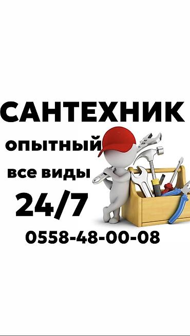 valtec kg: Монтаж и замена сантехники Больше 6 лет опыта — 1