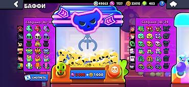 Другие игры и приставки: Аккаунт Brawl Stars Сделка при встрече Кубков 77029тыс Бойцов 100/100 — 9