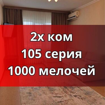 дома в оше: 2 комнаты, 50 м², 105 серия, 5 этаж, Евроремонт