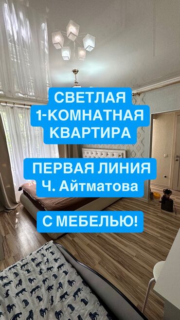 белаводский квартира: 1 комната, 30 м², 3 этаж, Косметический ремонт