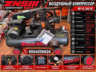 куплю компресор: Компрессор Для покраски, Электрический, Поршневой, Новый — 1
