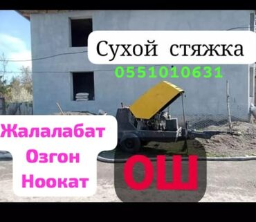 макулатура прием цена: Стяжка Гарантия, Бесплатная консультация Больше 6 лет опыта