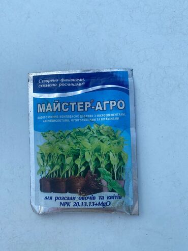 Digər gübrə: Agaclarin dermanlanmasi biçimesi ve torf gubresinn satişi qazon — 19